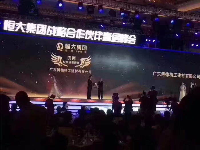 中国恒大集团董事局主席许家印向广东香蕉视频黄版精工建材有限公司董事长兼总经理叶荣恒颁发奖项.jpg