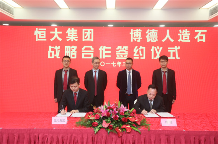 香蕉视频黄版精工石材与恒大签约2.jpg