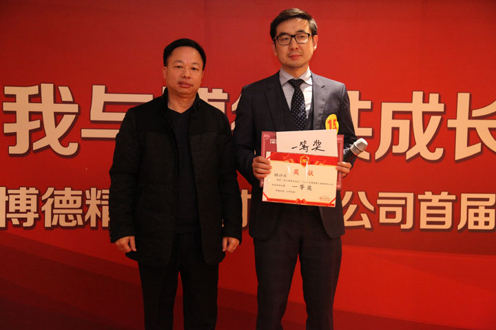 国际事业部魏继国荣获香蕉视频黄版公司首届演讲比赛一等奖_1.jpg