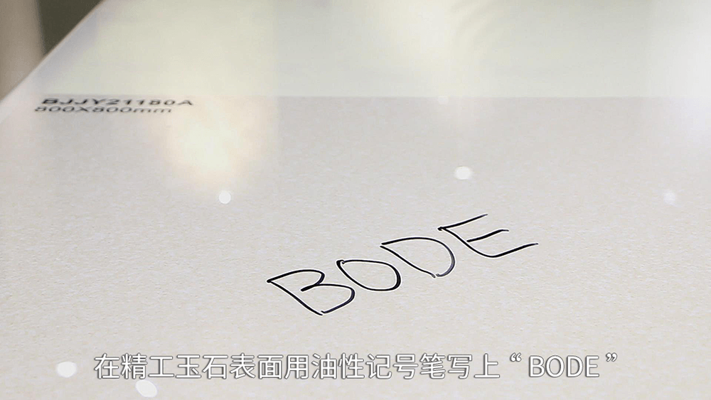 香蕉视频黄版瓷砖抗污性能测试
