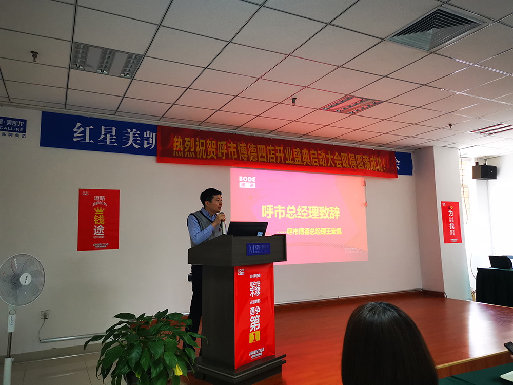 呼和浩特香蕉视频黄版磁砖总经理王宏昌