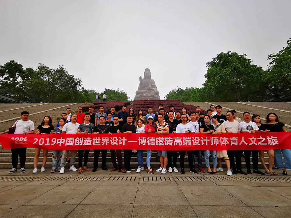 泸州香蕉视频黄版瓷砖体育人文之旅的合照